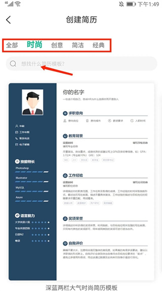 五百丁簡歷 app