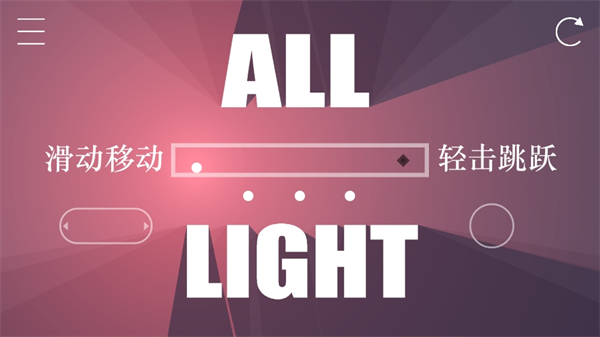 еĹ All Light