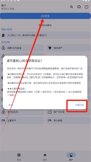 愛玩機工具箱app