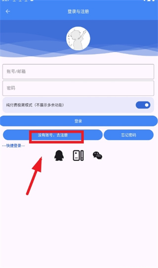 愛玩機工具箱app