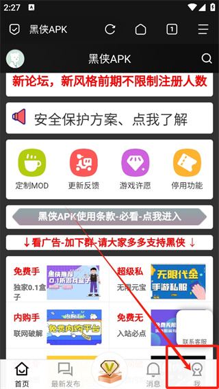 黑俠apk