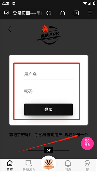 黑俠apk