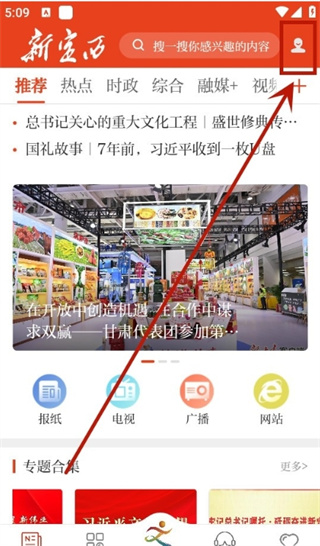 新定西 app