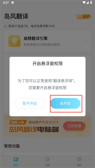 岛风游戏翻译助手下载(岛风游戏实时翻译大师)