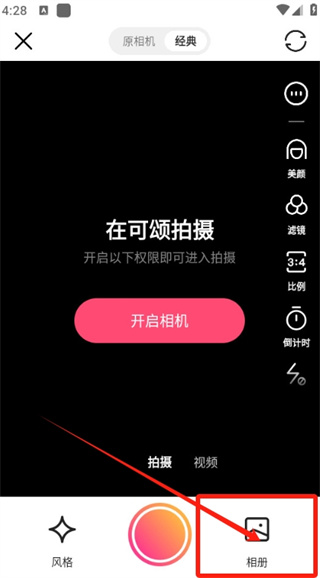 可頌app