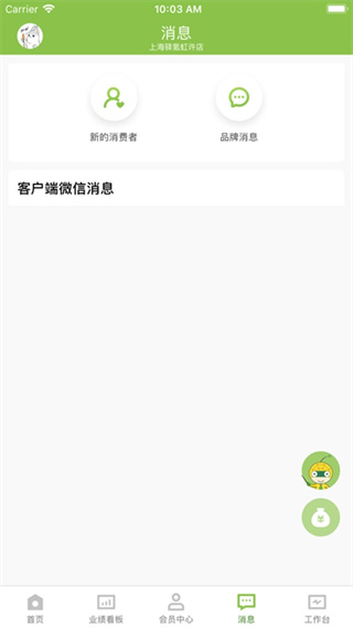 营销助手app