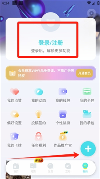 快點(diǎn)閱讀 app