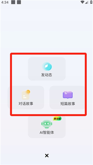 快點(diǎn)閱讀 app