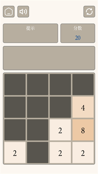 2048道具版