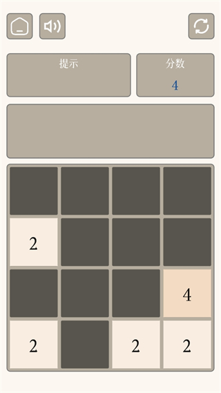 2048道具版