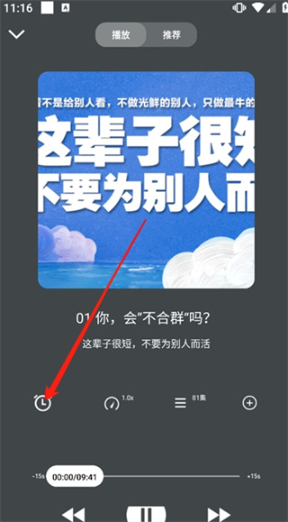 甘草好聽app