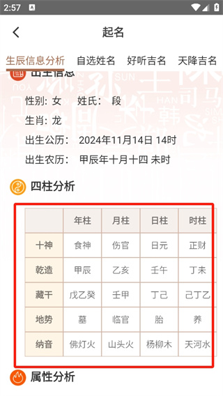 起名取名字八易堂