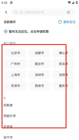 實時公交極速版app