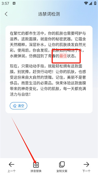 提詞器2025 app