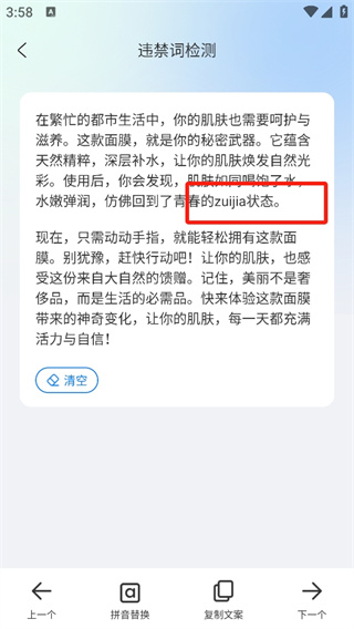 提詞器2025 app