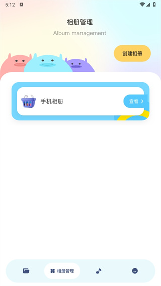 文件传输助手app