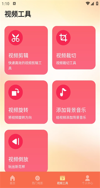 藍(lán)兔影視 App