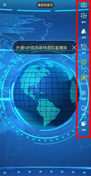 智能直播助手app