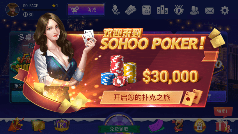 sohoo poker׿v1.1.30 ʽ