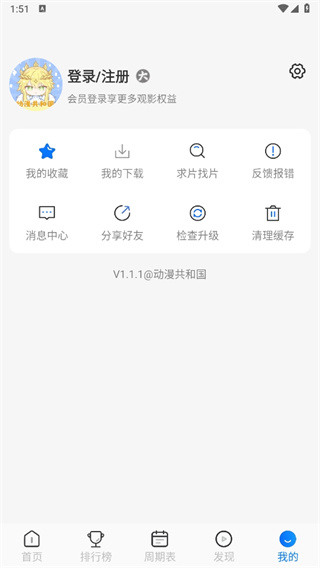 omofunapp(͹)v1.1.1 ׿