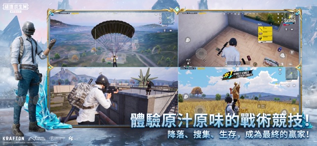 PUBGmobile官方正版