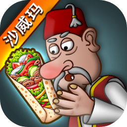 shawerma传奇下载