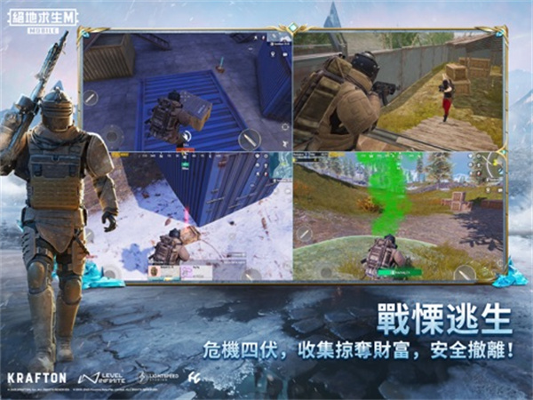 PUBG MOBILE(绝地求生国际服2025最新版)