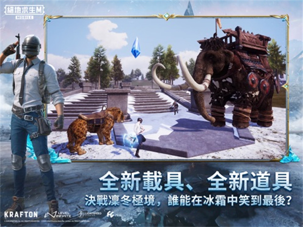 PUBG MOBILE(绝地求生国际服2025最新版)