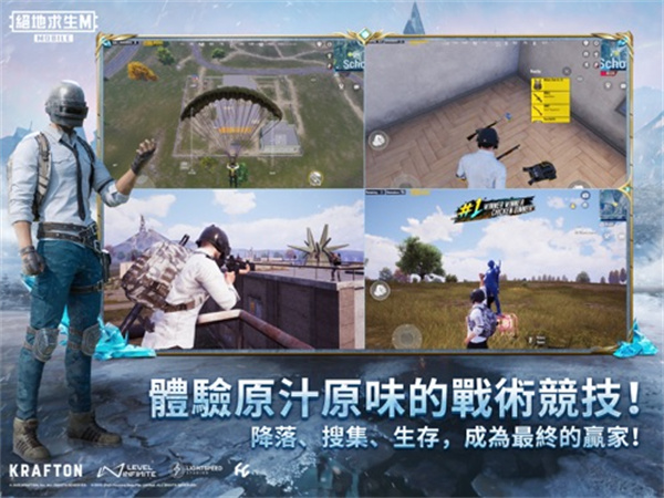 PUBG MOBILE(绝地求生国际服2025最新版)