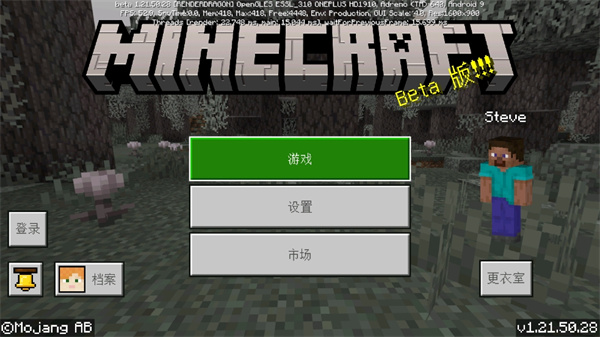 ҵbeta(Minecraft)v1.21.50.28 ׿