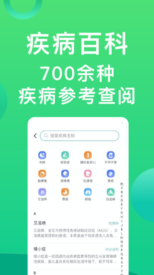 北京医院挂号助手app