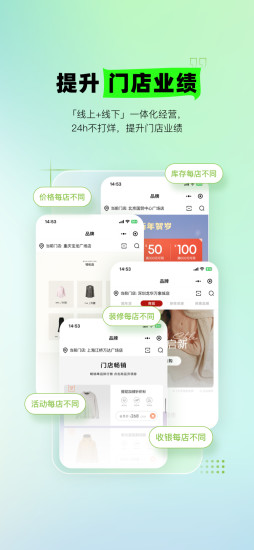 营销助手app