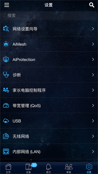 ASUS Router˶·v2.0.0.9.6 ׿