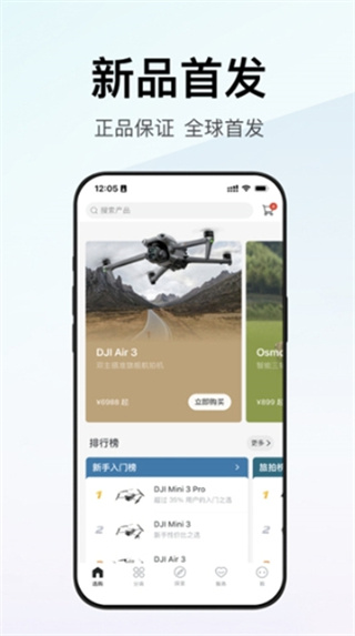 DJIappأ̳ǣv7.4.6 ׿