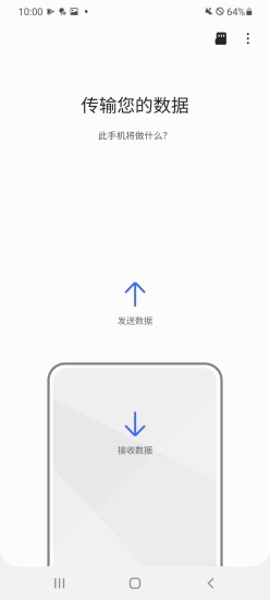 Smart Switch appv3.7.58.7 °