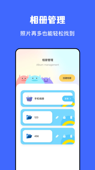 文件传输助手app