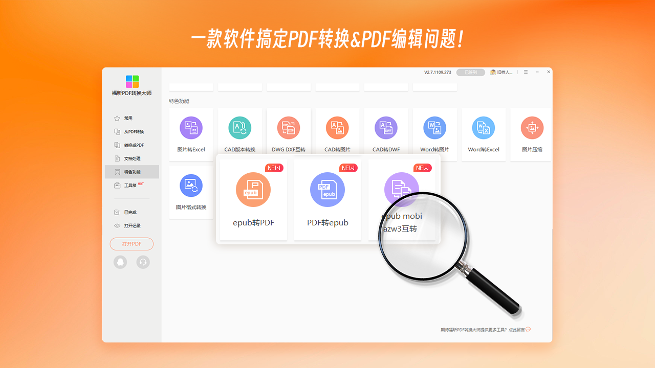 pdf365(pdfʽת)v2.8.1123.357 ٷ