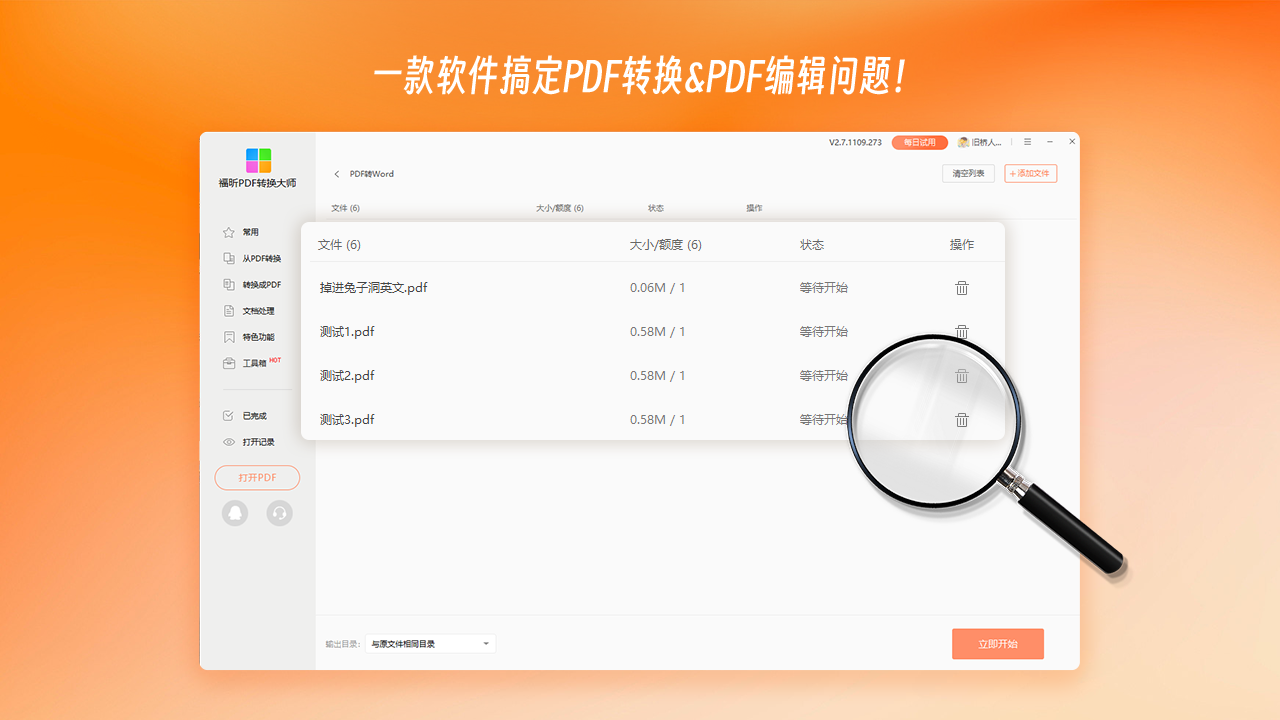 pdf365(pdfʽת)v2.8.1123.357 ٷ