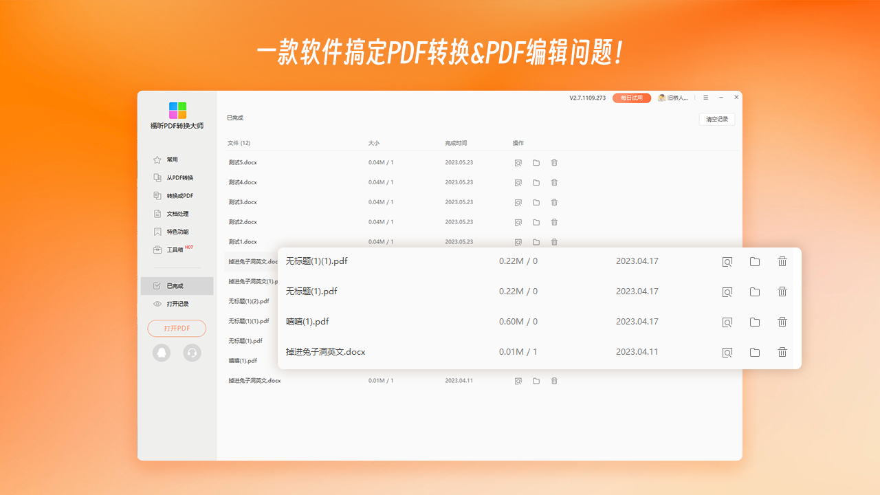 pdf365(pdfʽת)v2.8.1123.357 ٷ