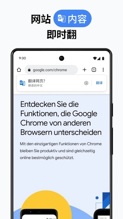 Chrome׿ذװv130.0.6723.73 İ