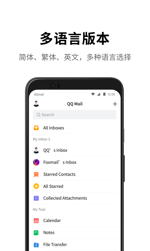 QQֻv6.6.1 ׿