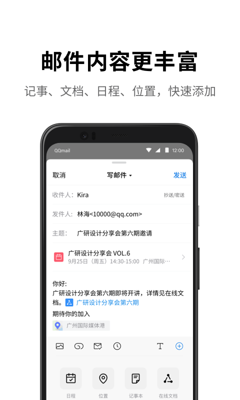 QQֻv6.6.1 ׿