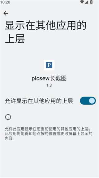 picsewͼappv1.3 ׿