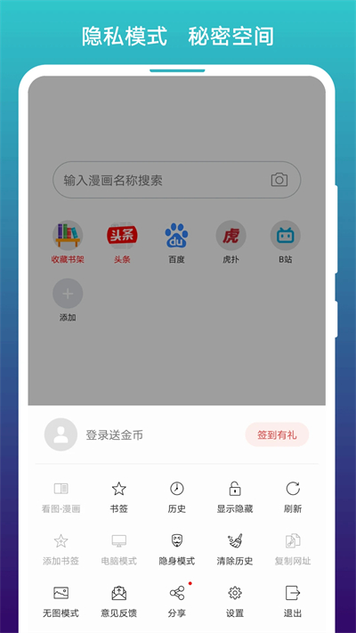 阅站浏览器app下载安装