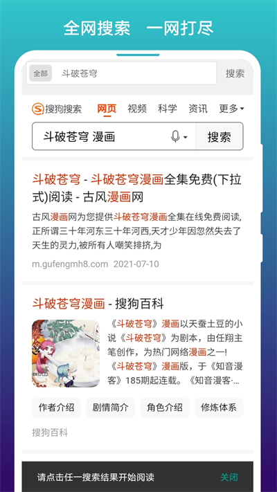 阅站浏览器app下载安装