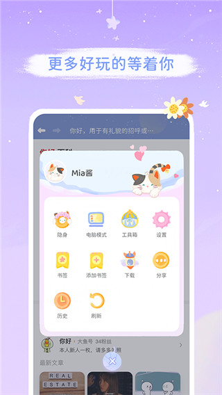 Mia浏览器app