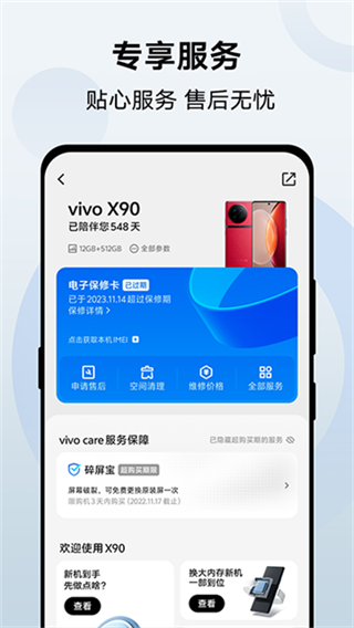 vivo̳v10.3.5.0 ׿