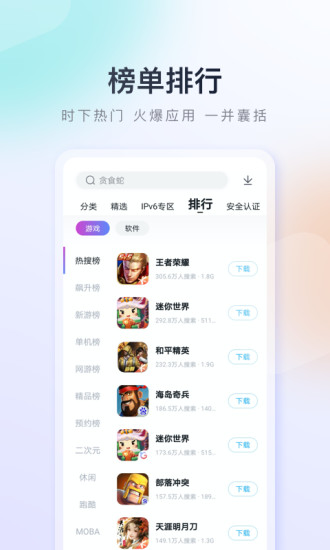 百度手机助手app下载