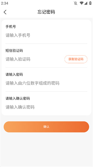 家校通app