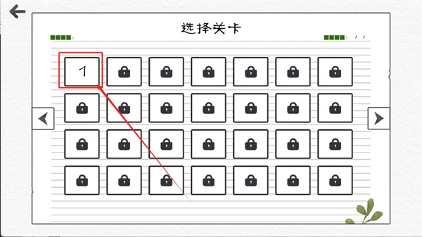 全民找茬糾錯(cuò)王